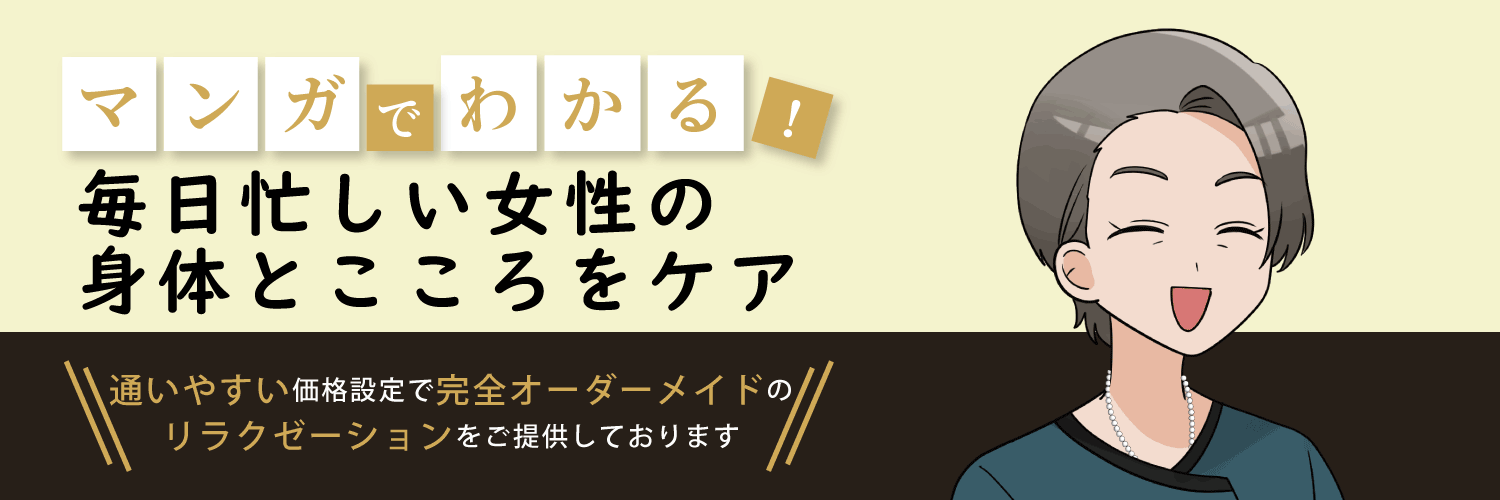 漫画特集